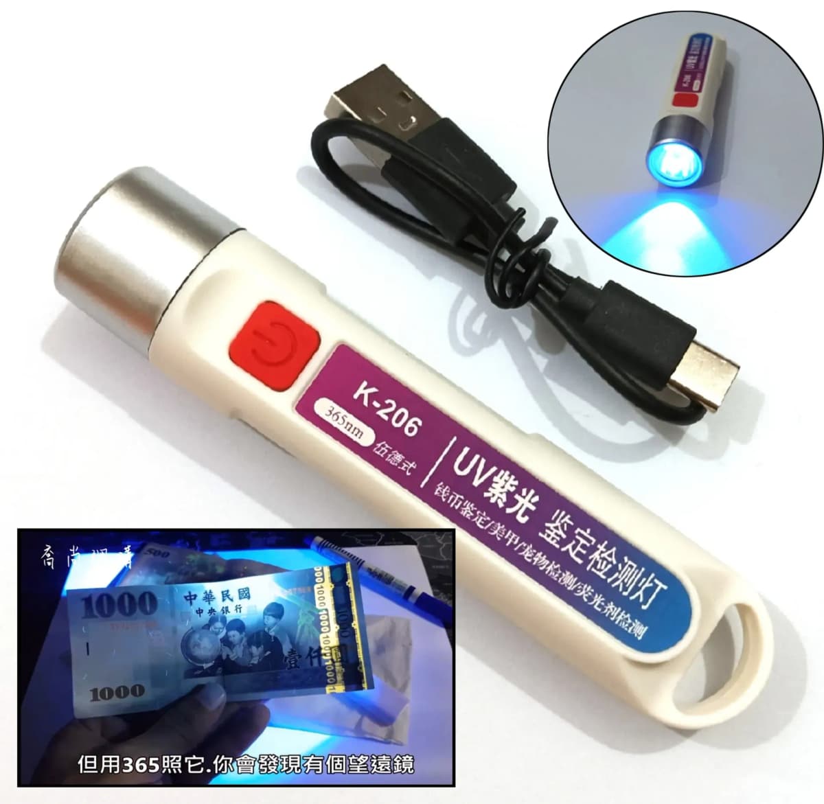 K-206 365nm UV Inspection Lamp – Rechargeable USB UV Flashlight for Fluorescent Detection, Currency, Stain & Security Mark Inspection